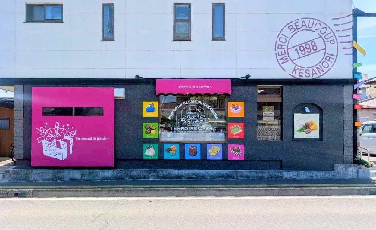 店舗(長野市) マハール