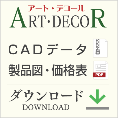 化粧型枠・アートデコール・資料ダウンロード